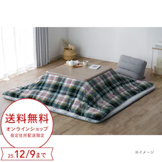 カインズ こたつ掛ふとん Yel・エールグリーン 長方形 幅190cm 奥行240cm 洗濯可能 こたつ掛布団