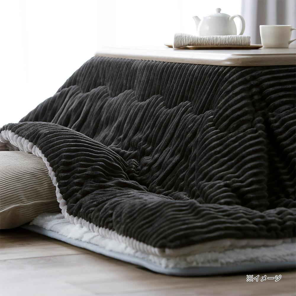 カインズ こたつ掛ふとん シュニー グレー/ダークグレー 長方形 幅