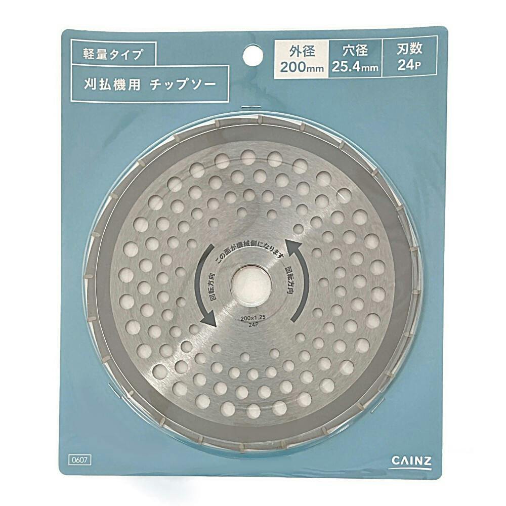 刈払機用軽量チップソー 外径200mm 園芸機械 刈払機用軽量チップソー 外径200mm 園芸機械
