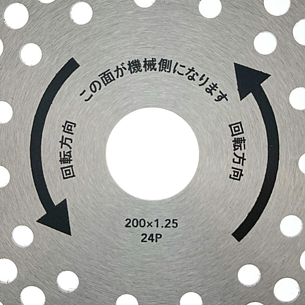 刈払機用軽量チップソー 外径200mm | 園芸機械 通販 | ホームセンター