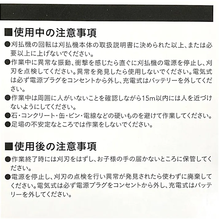 刈払機用軽量チップソー 外径200mm