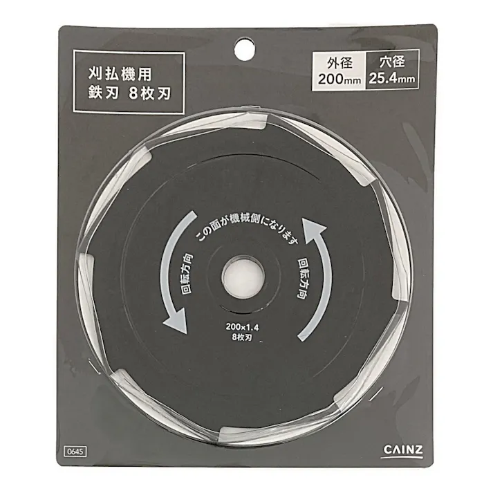 刈払機用鉄刃 8枚刃 外径200mm