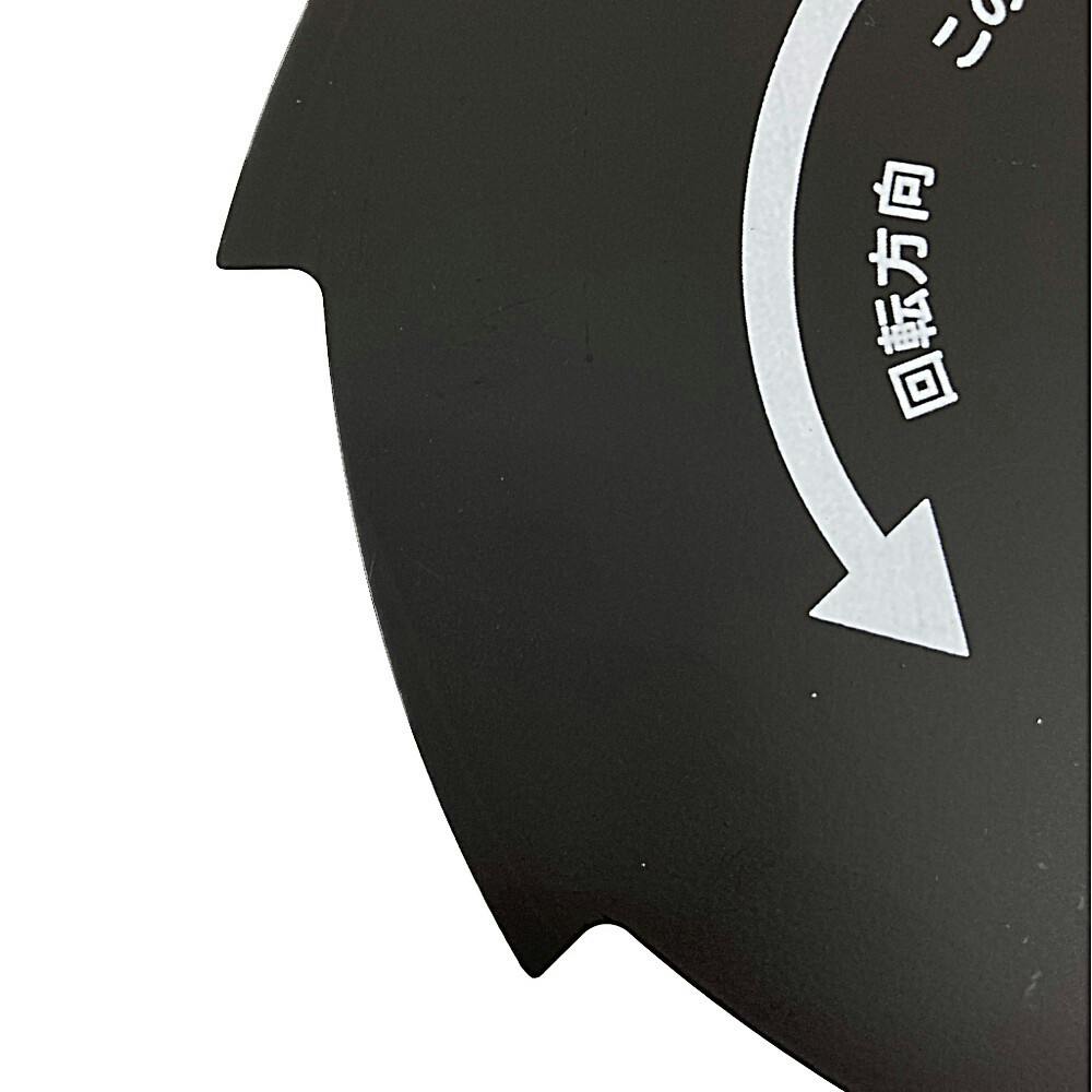刈払機用鉄刃 8枚刃 外径200mm | 園芸機械 通販