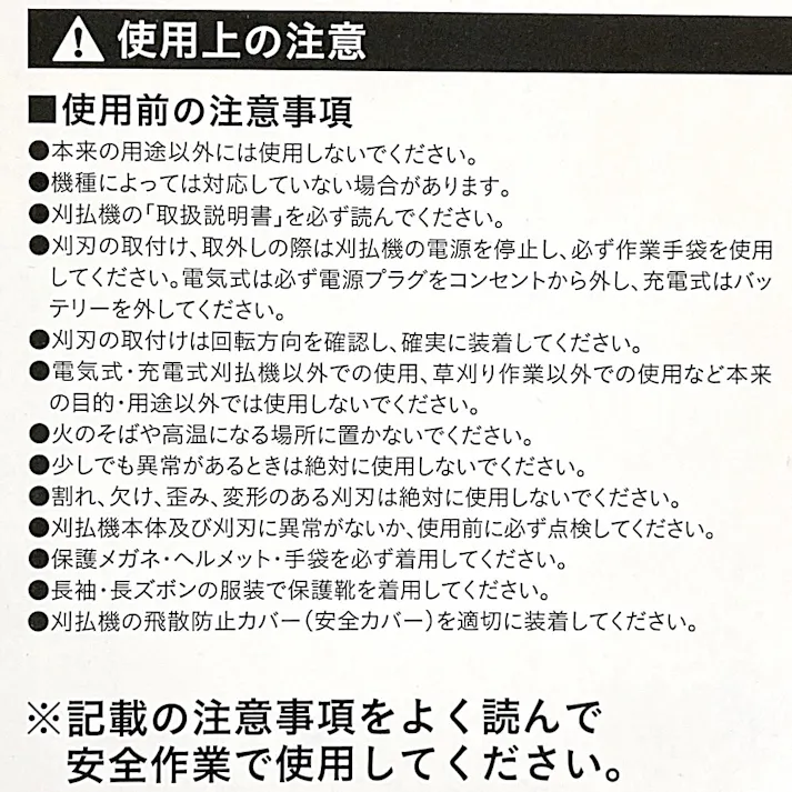 刈払機用鉄刃 8枚刃 外径200mm