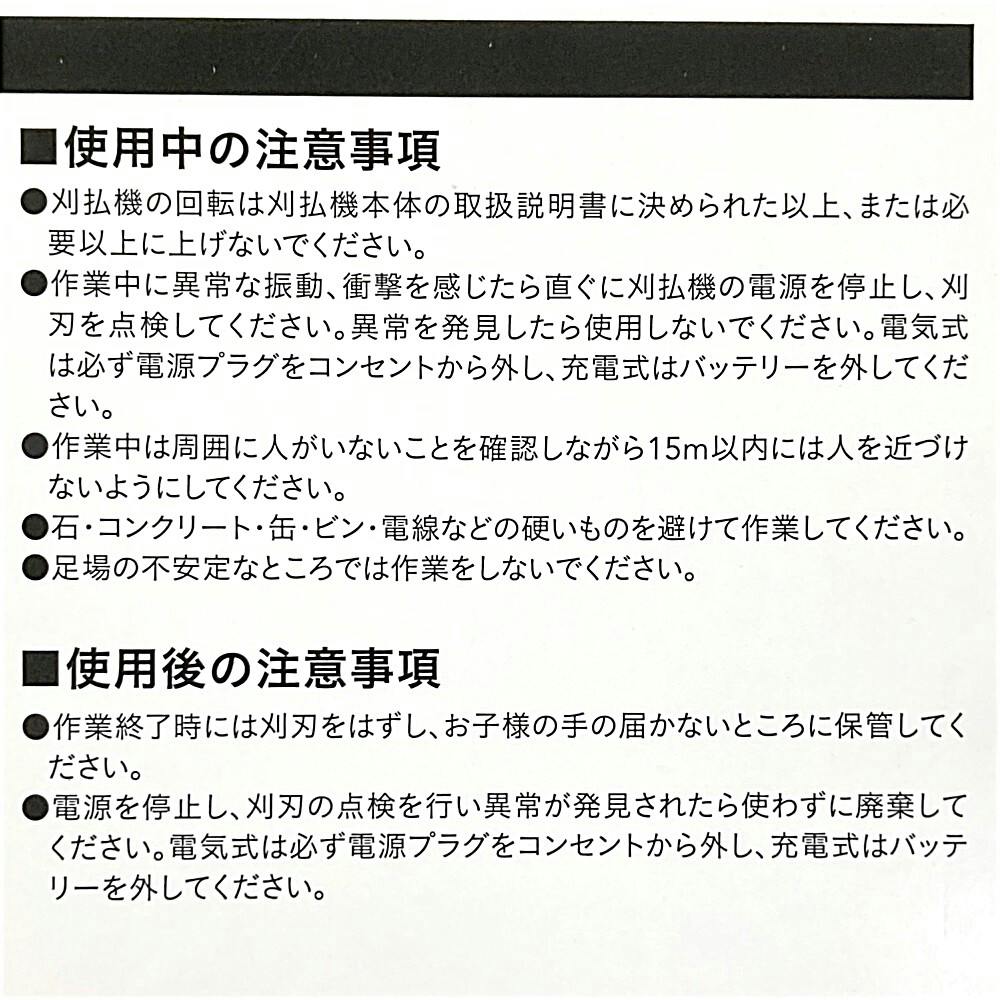 専用　8枚 刈払機用鉄刃 8枚刃 外径200mm | 園芸機械 通販
