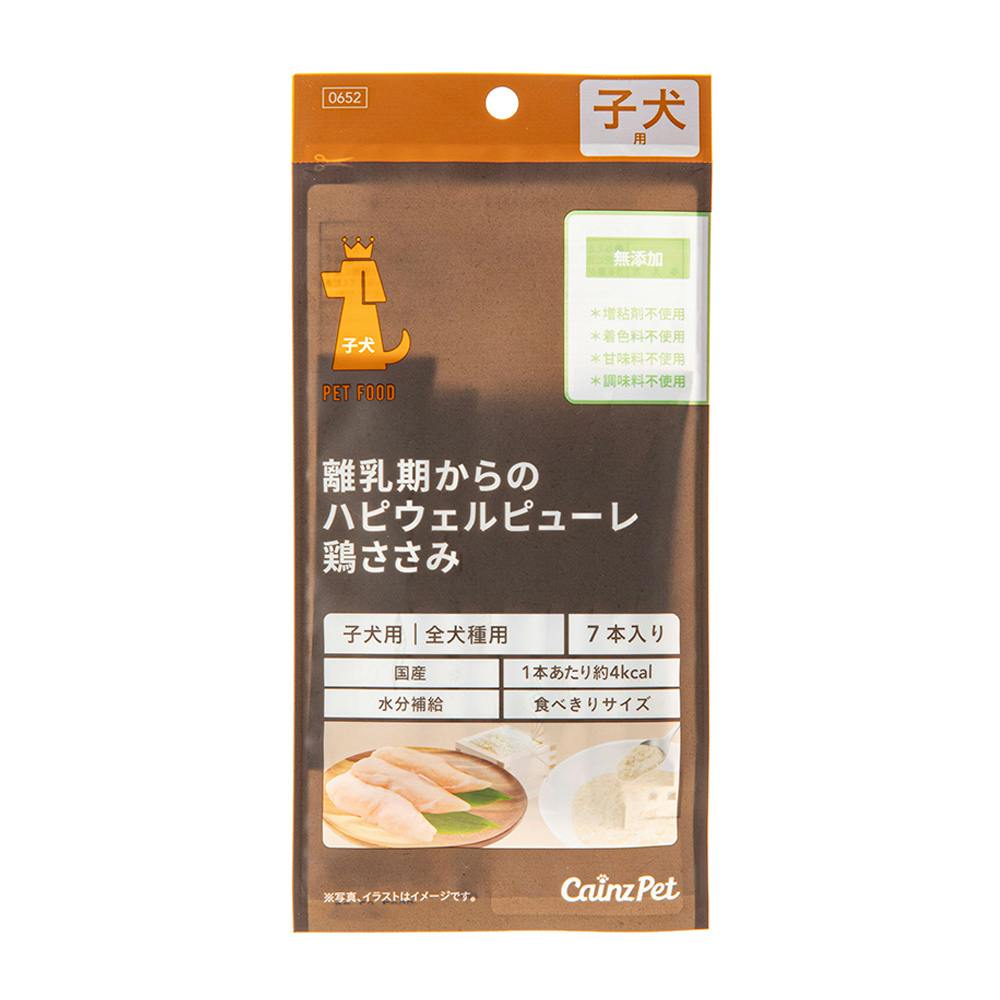離乳期からの ハピウェルピューレ 鶏ささみ 子犬用 7本入