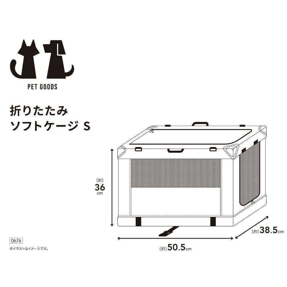 折りたたみソフトケージ S | ペット用品（犬） 通販