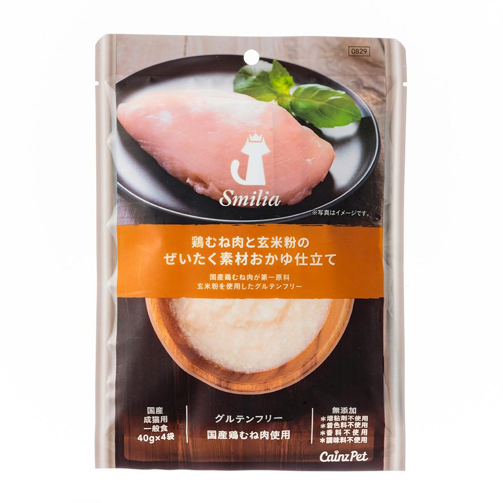 カインズ スマイリア 鶏むね肉と玄米粉のぜいたく素材おかゆ仕立て 40g×4袋 成猫用 無添加(増粘剤・着色料・香料・調味料不使用) キャットフード