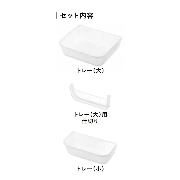 保存容器用 中仕切り Lサイズ(本体別売り)