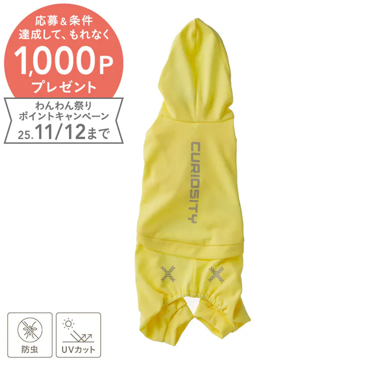 【送料無料】不快害虫から愛犬を守るペットスーツ イエロー Sサイズ ペット服(犬の服)