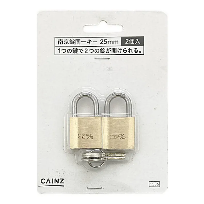 カインズ 南京錠同一キー 25mm 2個パック