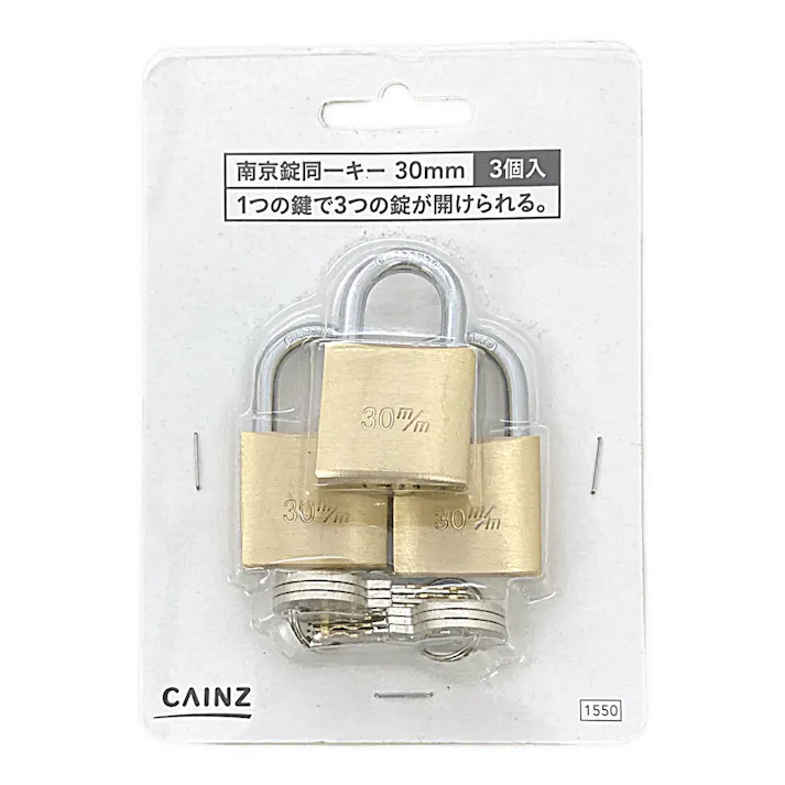 カインズ 南京錠同一キー 30mm 3個パック