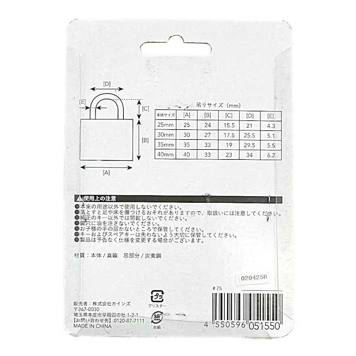 カインズ 南京錠同一キー 30mm 3個パック