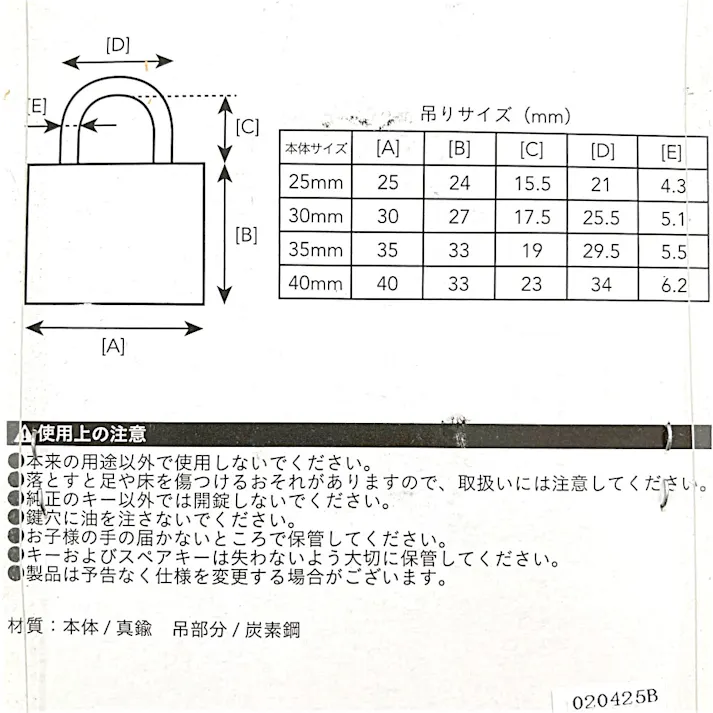 カインズ 南京錠同一キー 30mm 3個パック