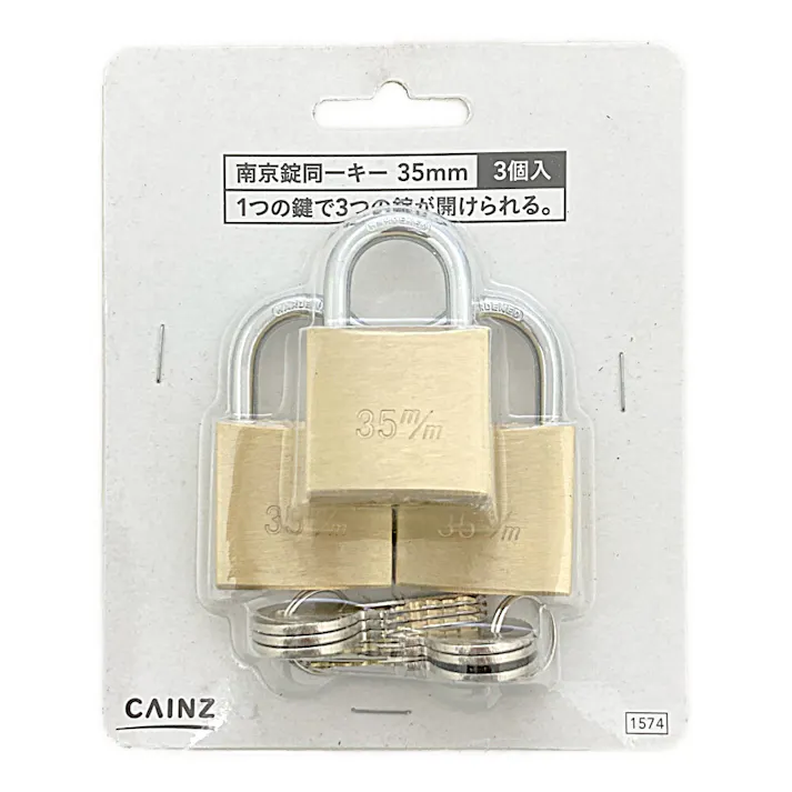 カインズ 南京錠同一キー 35mm 3個入