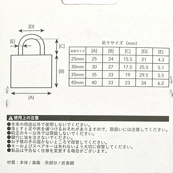 カインズ 南京錠同一キー 35mm 3個入