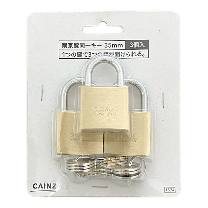 カインズ 南京錠同一キー 35mm 3個入