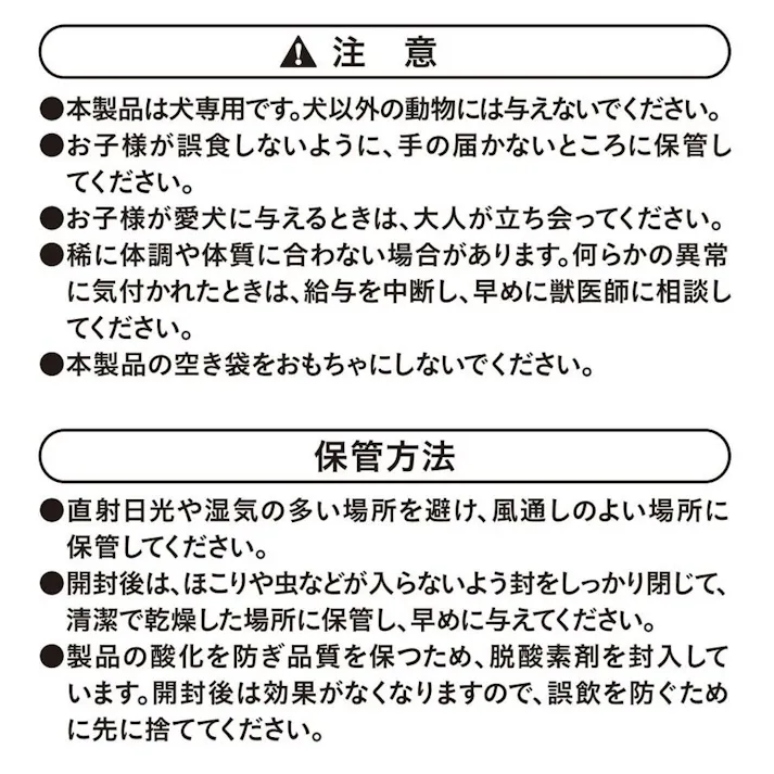 プライムレシピ グルメソフト チキン味粒入り 800g
