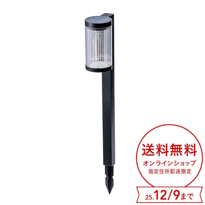 カインズ ソーラーライト(シリンダー) SLC-475