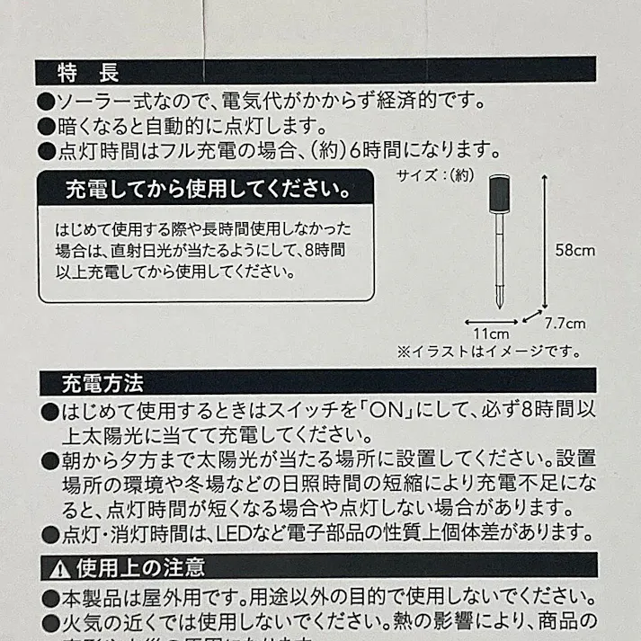 カインズ ソーラーライト(シリンダー) SLC-475