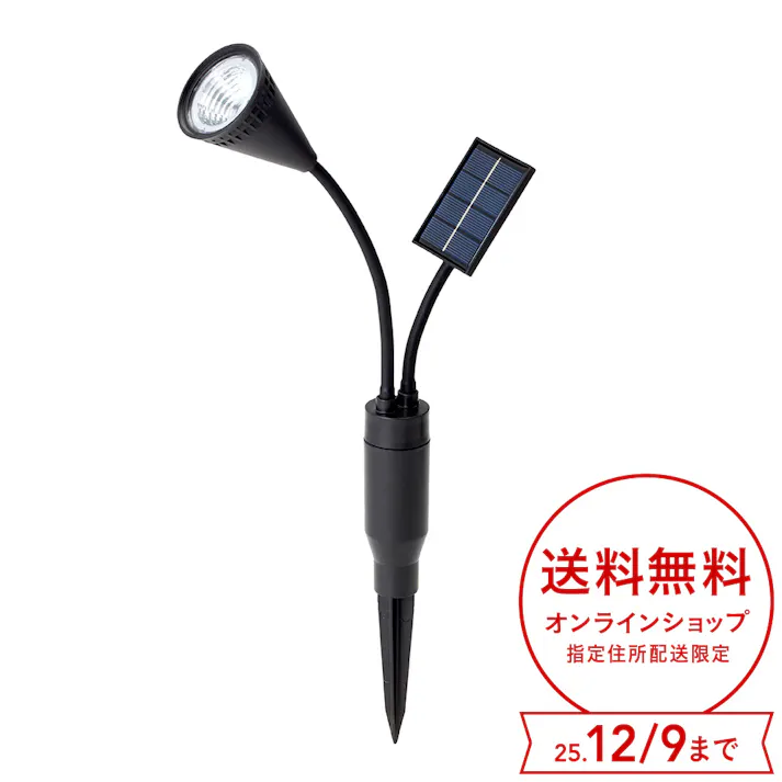 カインズ ソーラーアップライト SUL-380