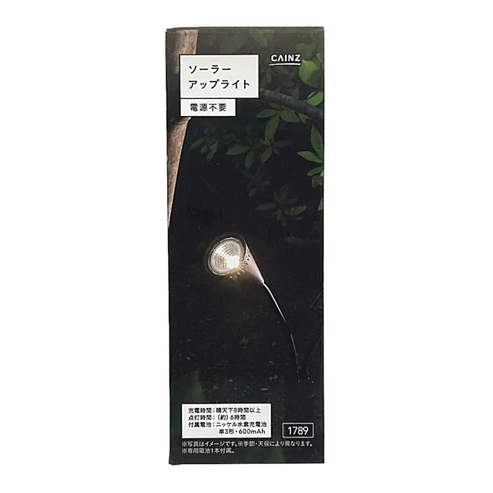 カインズ ソーラーアップライト SUL-380