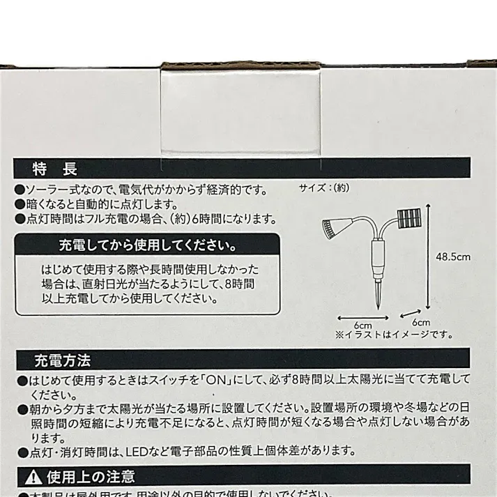 カインズ ソーラーアップライト SUL-380