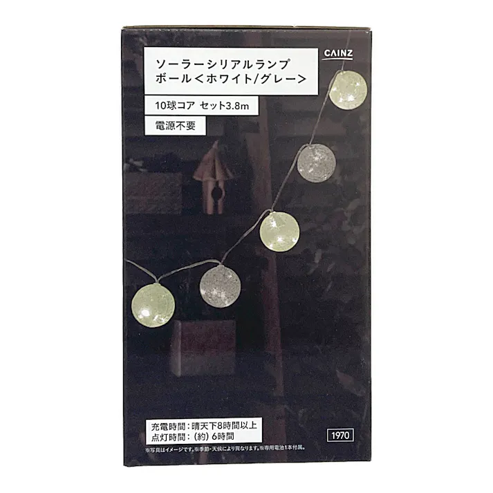 カインズ ソーラーシリアルランプ(ボール)MIX