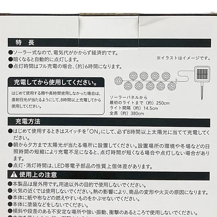 カインズ ソーラーシリアルランプ(ボール)MIX