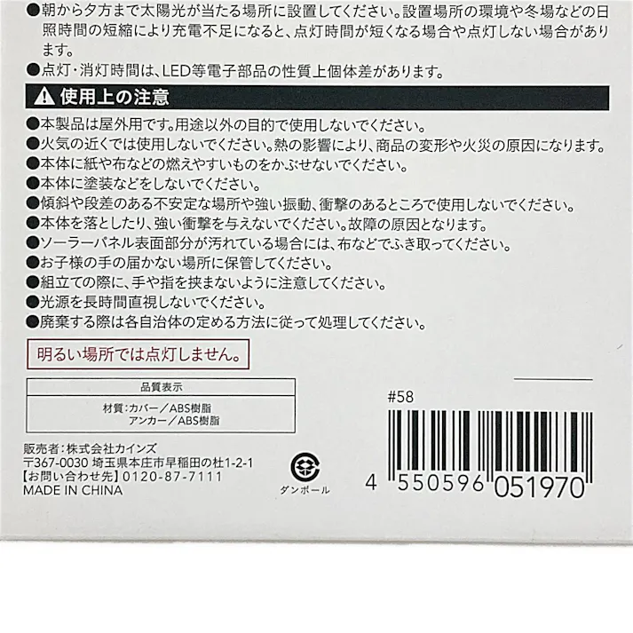 カインズ ソーラーシリアルランプ(ボール)MIX