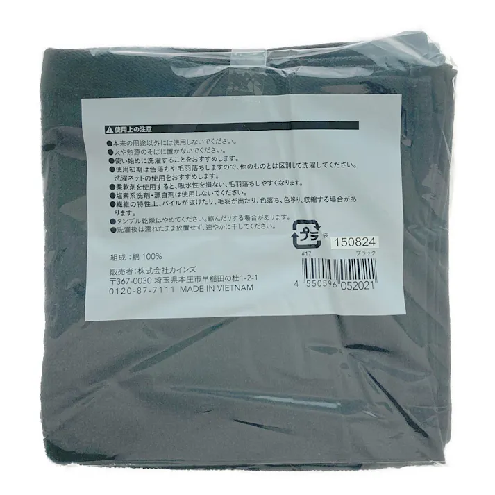 カインズ 5daysマルチタオル 34×100cm ブラック