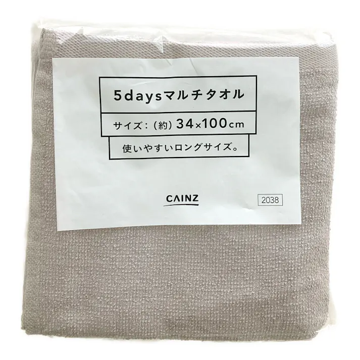 カインズ 5daysマルチタオル 34×100cm グレー