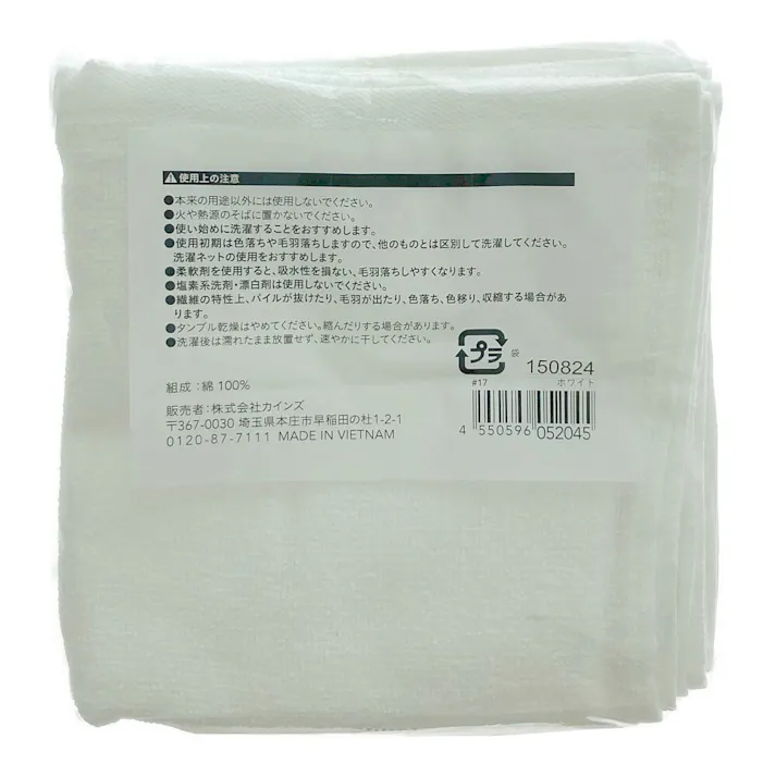 カインズ 5daysマルチタオル 34×100cm ホワイト