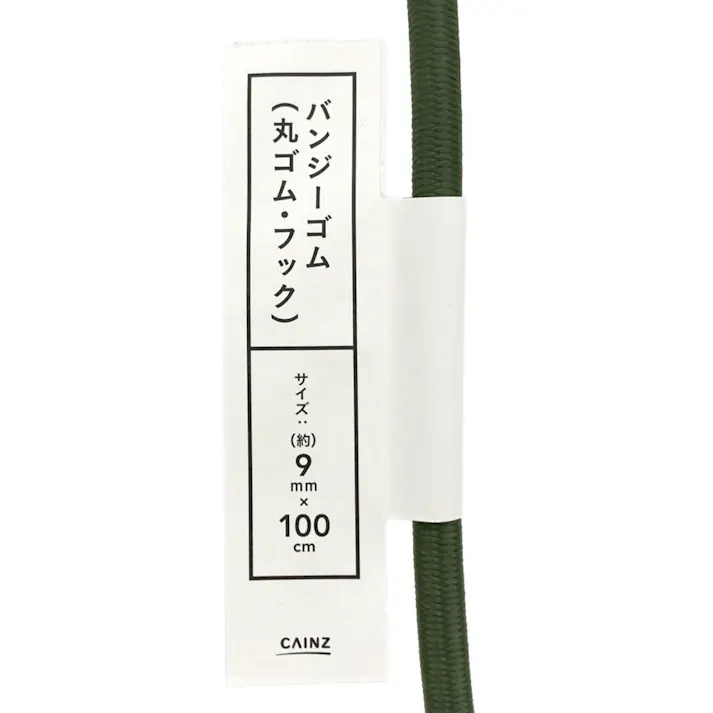 カインズ バンジーゴム 丸ゴム・フック グリーン 9mm×100cm