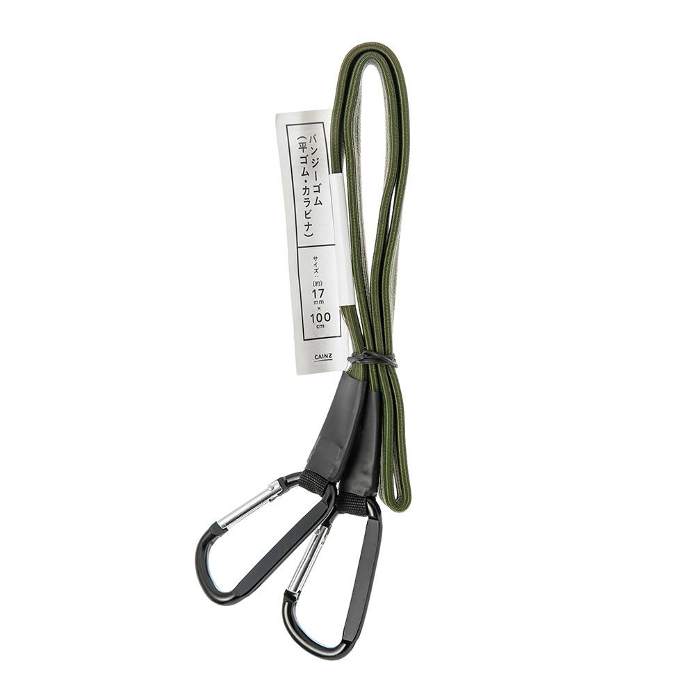 カインズ バンジーゴム 平ゴム・カラビナ グリーン 17mm×100cm ゴムバンド カインズ バンジーゴム 平ゴム・カラビナ グリーン 17mm×100cm ゴムバンド