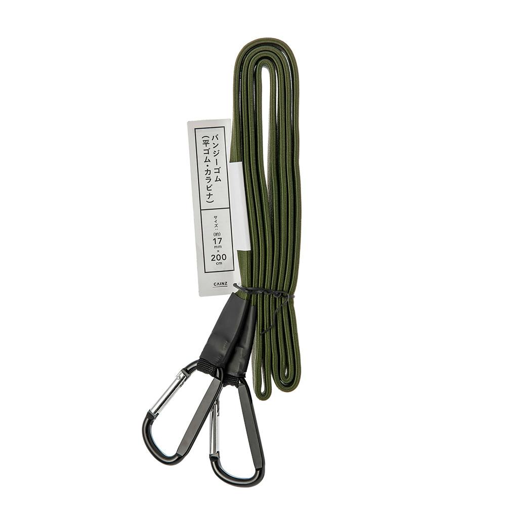 カインズ バンジーゴム 平ゴム・カラビナ グリーン 17mm×200cm
