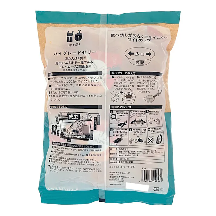 ハイグレードゼリー カブト虫・クワガタ虫 成虫用 20個入