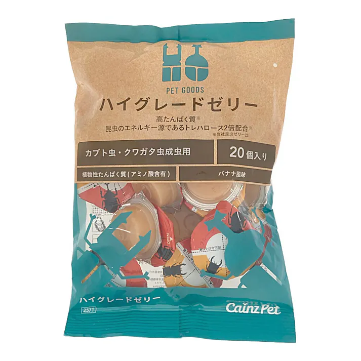 ハイグレードゼリー カブト虫・クワガタ虫 成虫用 20個入
