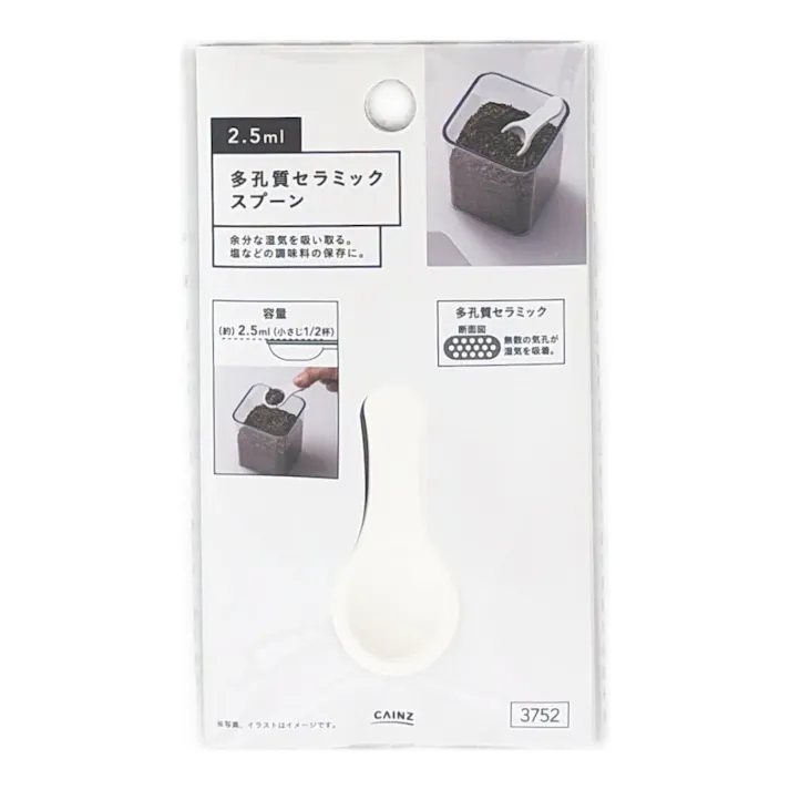 多孔質セラミックスプーン 2.5ML