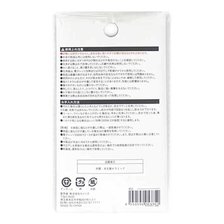 多孔質セラミックスプーン 2.5ML