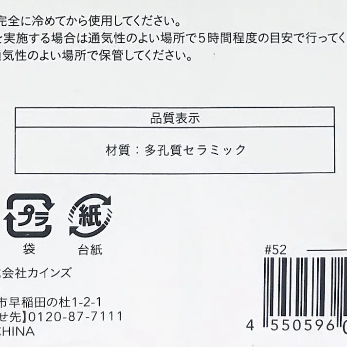 多孔質セラミックスプーン 2.5ML