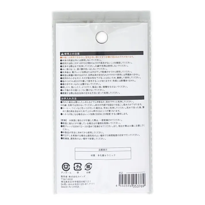 多孔質セラミックスプーン 5ML