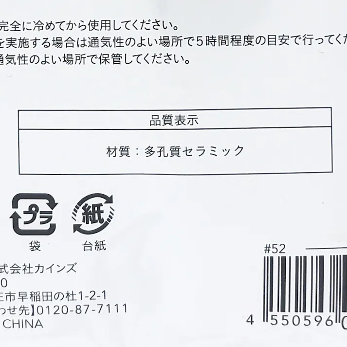 多孔質セラミックスプーン 5ML