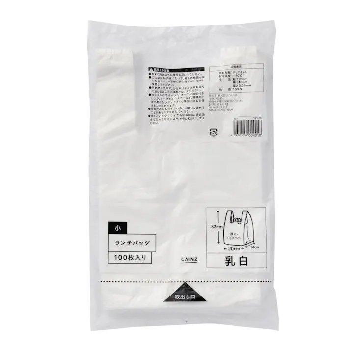 ランチバッグ小 乳白色 100枚入り VRS-10