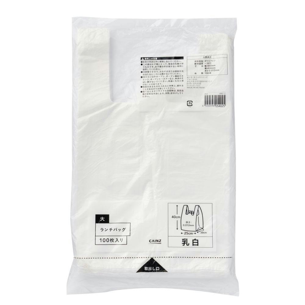 ランチバッグ大 乳白色 100枚入り VRB-12 | 食品用ラップ・アルミ