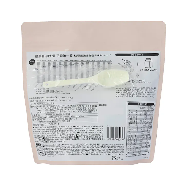 1日に不足する栄養を補う ドリンクパウダー 300g