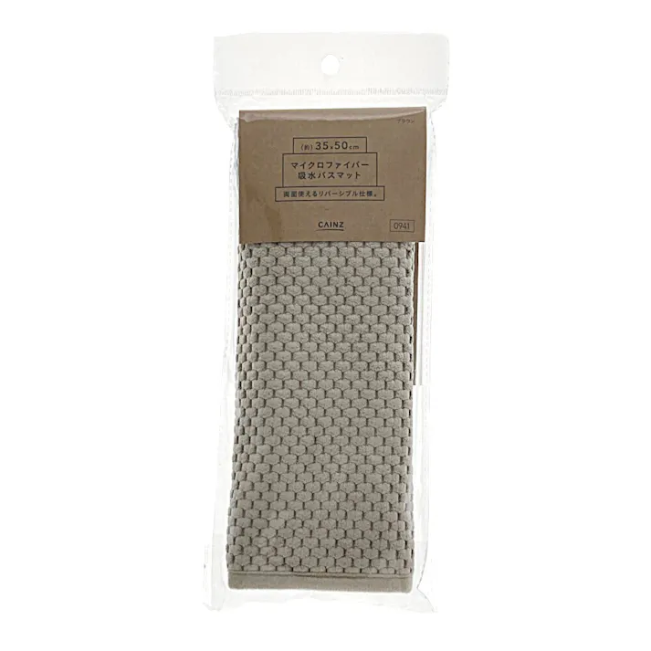 マイクロファイバー吸水バスマット 35×50cm ブラウン