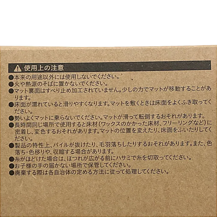 マイクロファイバー吸水バスマット 35×50cm ブラウン