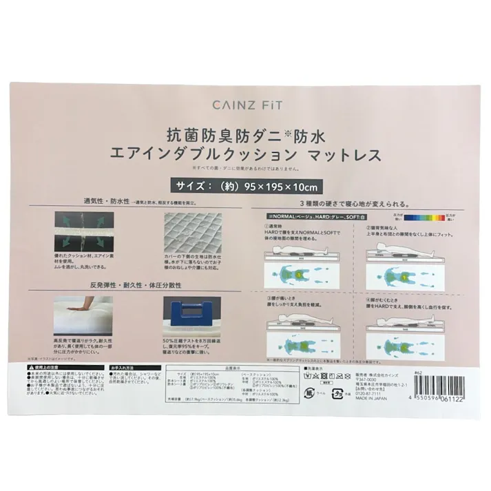 抗菌防臭防ダニ防水 エアインダブルクッション敷ふとん シングル 高反発マットレス 幅95cm 奥行195cm 厚さ10cm