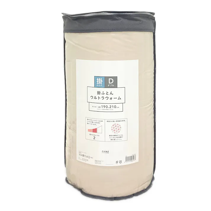 ウルトラウォーム 掛ふとん ダブル